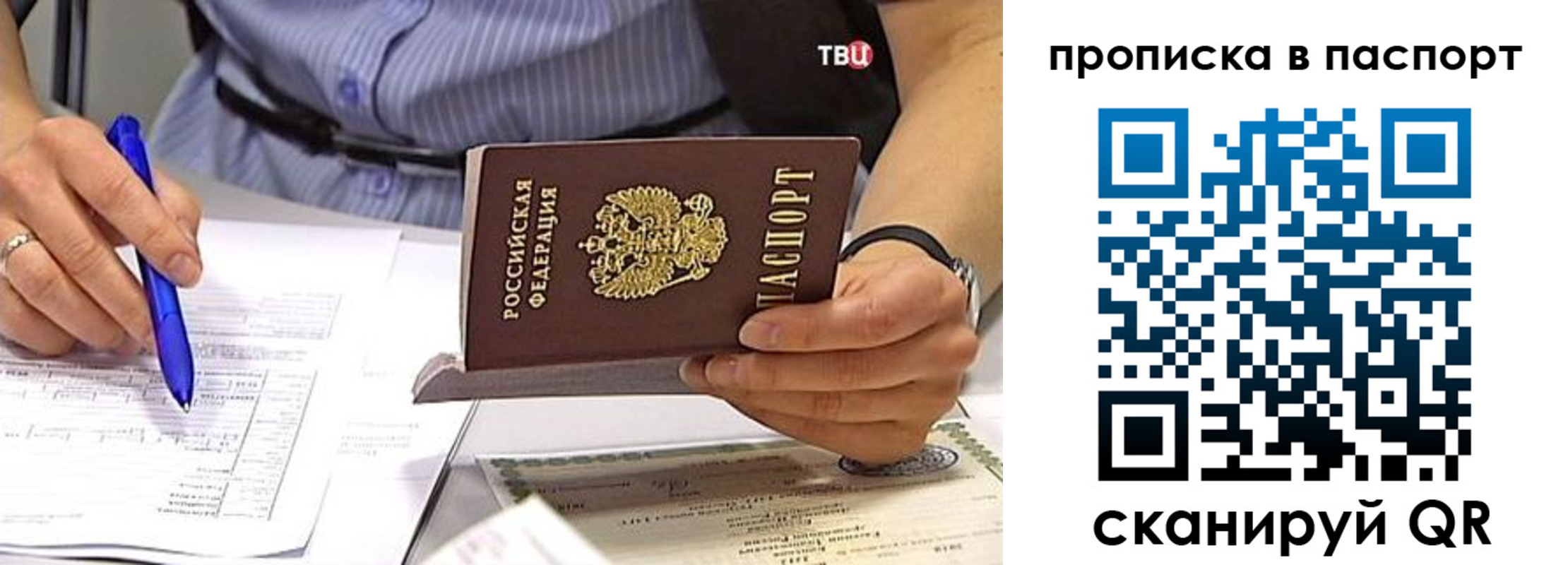 прописка иностранных граждан в Беслане