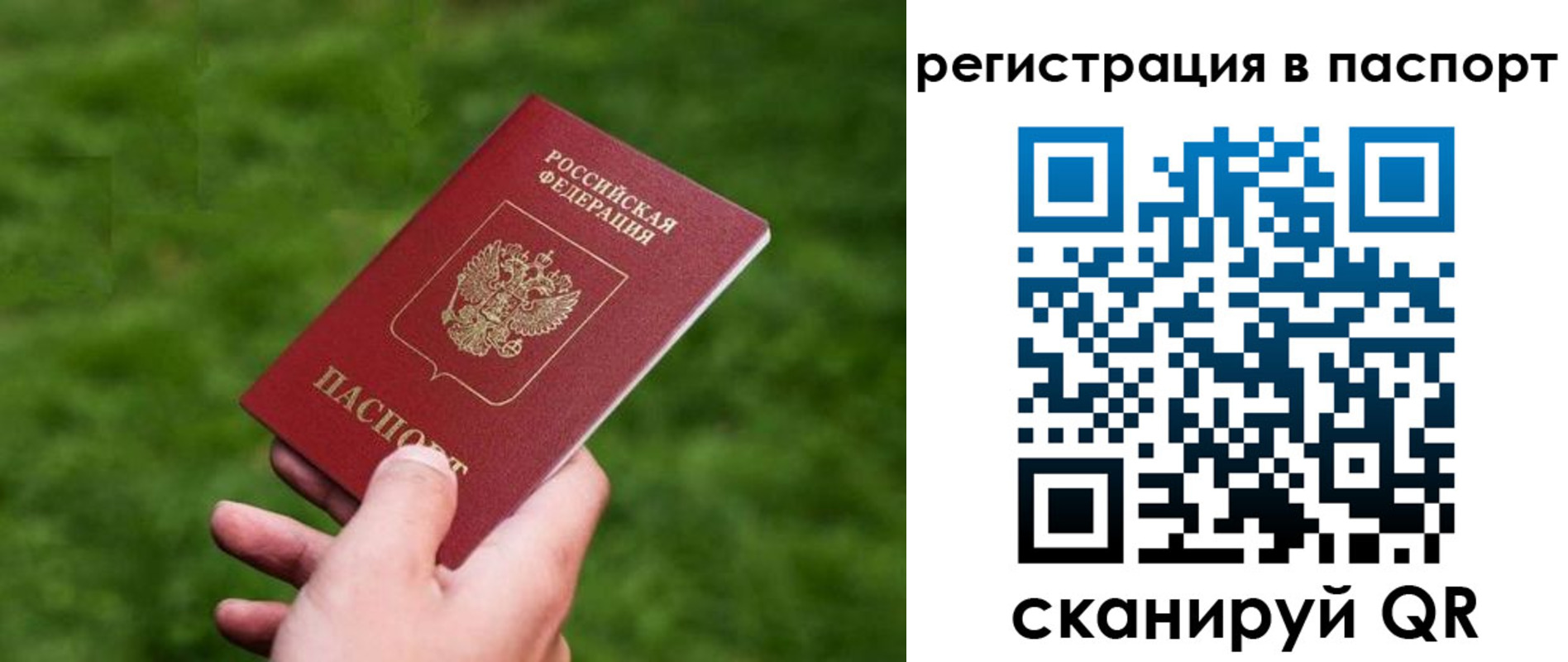 пропишу в квартире в Беслане