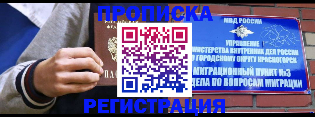 регистрация для дет. сада в Беслане